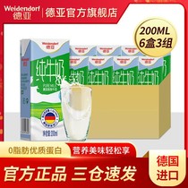 Deia Import Degreasing Low Fat Full-fat Pure Milk High Calcium Breakfast Milk 200ml * 6 Boxes * 3 Assembled Stock Stocking