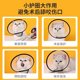 Elizabeth collar dog and cat collar headband dog dog sterilization anti-licking anti-scratch and bite shame circle ຄໍແມວ