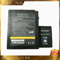 Original American Kangwei C6C8C9C10 optical fiber fusion machine battery BAT-02 BTR-04 fiber fusion machine battery