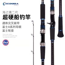 Iku DaESS Sea Soul Second-generation Ship Fishing Rod Full Fuji Accessories Near Sea Boat Fishing Rod Lashed Bottom Fishing Wreck