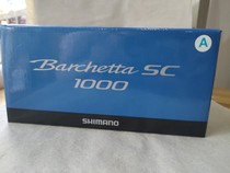 SHIIMANO Jubilee Small boat Barchetta SC800 1000 3000 Solar boat fishing wheel number of boats