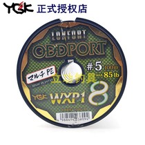Japanese original YGK8 woven PE line WXP100 m high horsepower fishing line fishing line Main line Hercules fishing line