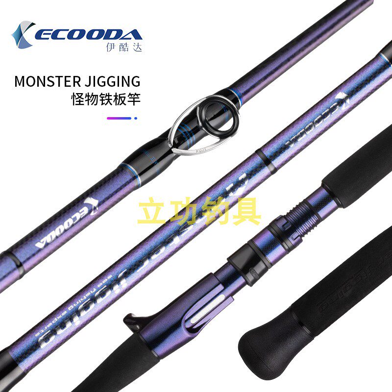 ICool D' EMJ Monster Iron Rod 1 68 m 1 55 m Unique Carbon Iron Plate Rod Fishing Rod Sea Fishing Rod