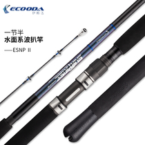 Ikuda ECOODA super-hard wave plucking popping upgrade full fuji sea fishing rod throw big fishing power