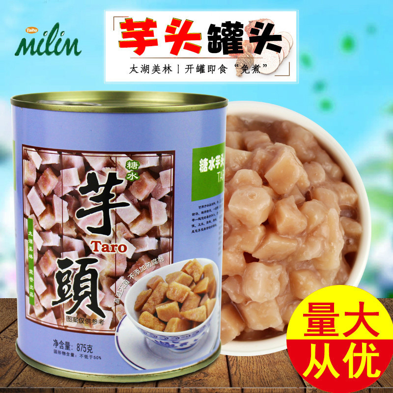 Lake Taihu Merrill Lynch Taro Canned Sugar Water Taro head block open jar ready-to-cook 900g milk tea sweet raw material