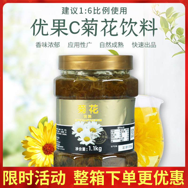 Fresh chrysanthemum tea 1 1kg Youguo C chrysanthemum tea sauce chrysanthemum pulp sauce flower fruit tea drink thick milk tea raw materials