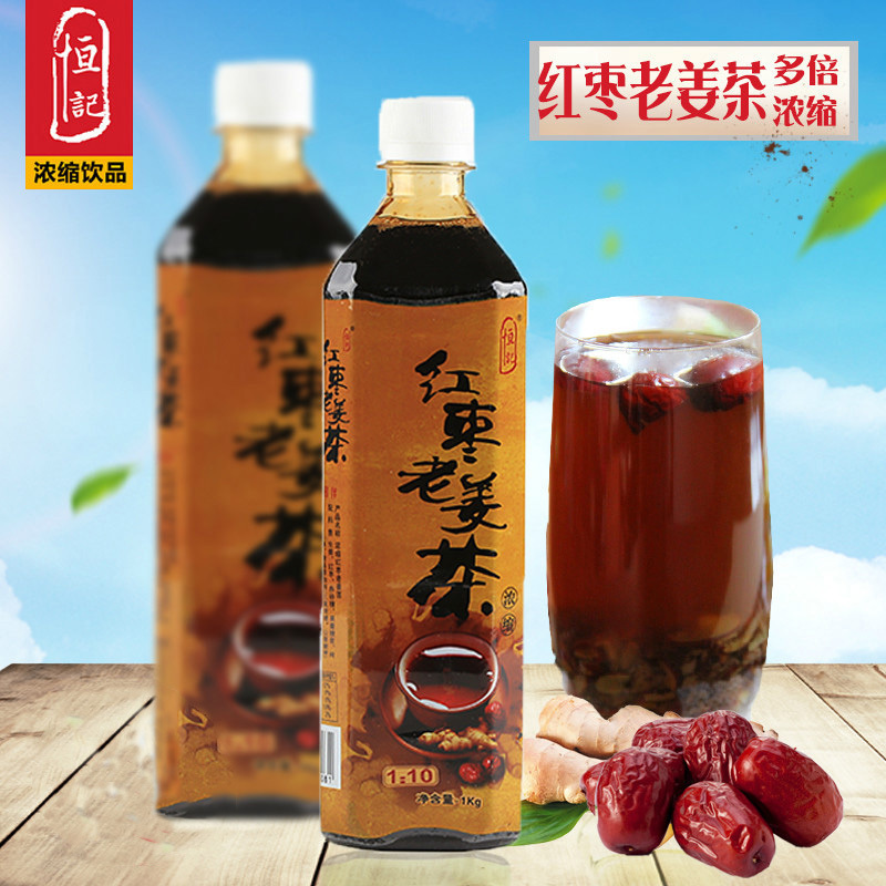 Hengcheng Red Juma Ginger Tea Concentrated Juma Ginger Tea Red Juice Red Ginger Tea Red Sugar Ginger Tea 1000 g