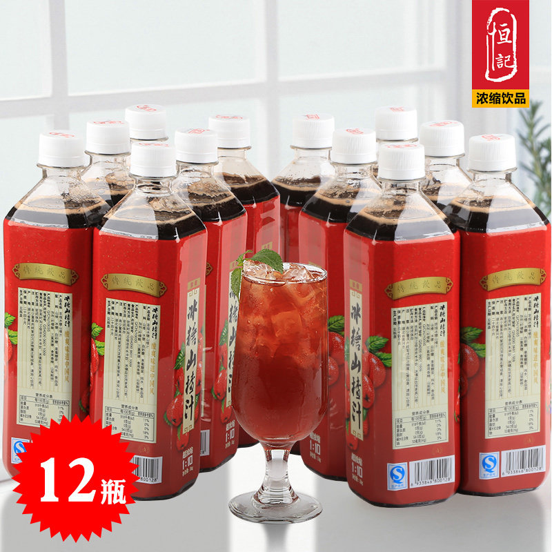 Hengji Rock sugar Hawthorn juice Rock sugar zucchini juice Natural concentrated juice drink Whole box of 12 bottles