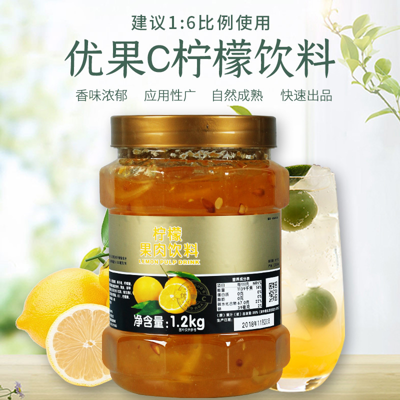 Fresh lemon jam Youguo C lemon pulp drink thick pulp fruit tea milk tea shop special fruit tea sauce 1 2kg