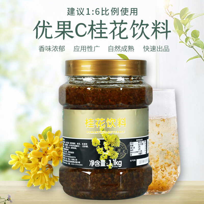 Fresh osmanthus sauce Youfruit C Sweet-scented Osmanthus Beverage Concentrated milk tea Shop Special raw material Flower fruit tea Osmanthus Tea Sauce 1 1kg