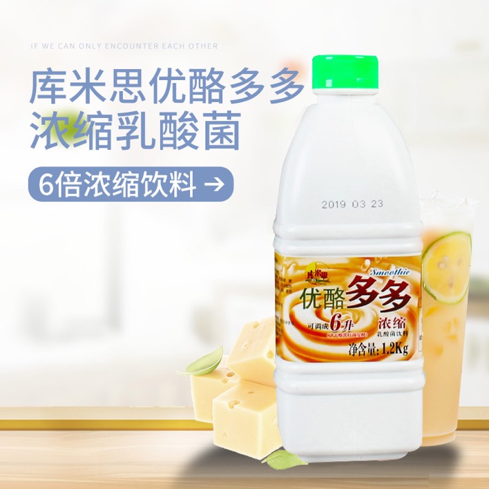 Kumis yogurt milk tea lactic acid bacteria drink Kumis yogurt 6 times concentrated 1 2kg