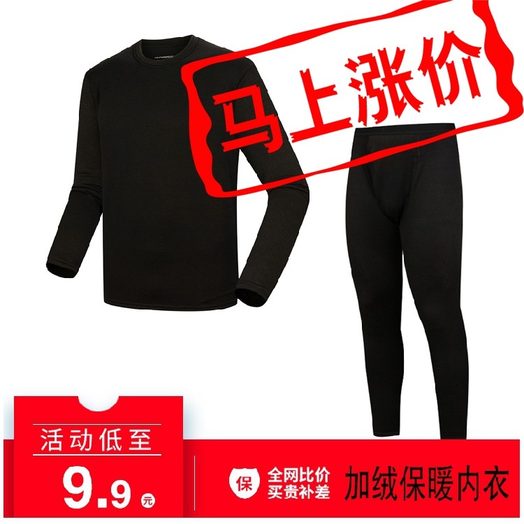 Foreign trade original single Men's plus velvet heating jacket thermal jacket thermal pants autumn clothes sanitary trousers have plus size