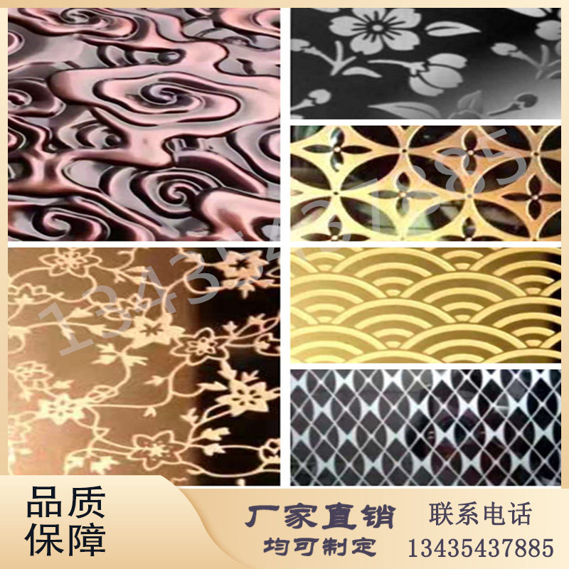 Stainless steel embossed pattern plate etching sandblasting plate hotel KTV decorative ceiling background wall elevator door decoration plate