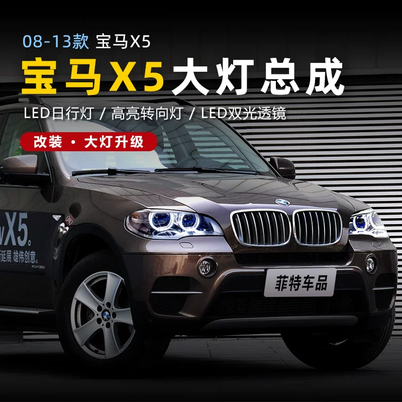Подходит для адаптера передней фары BMW X5 07-13 E70, модифицированное ангельское глазко LED-линза дневной ходовой огонь направление свет