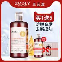 Zhuo Lanya silicone-free shampoo anti-hair loss ginger shampoo Lao Jiang Wang shampoo cream for men and women anti-dandruff and anti-itching