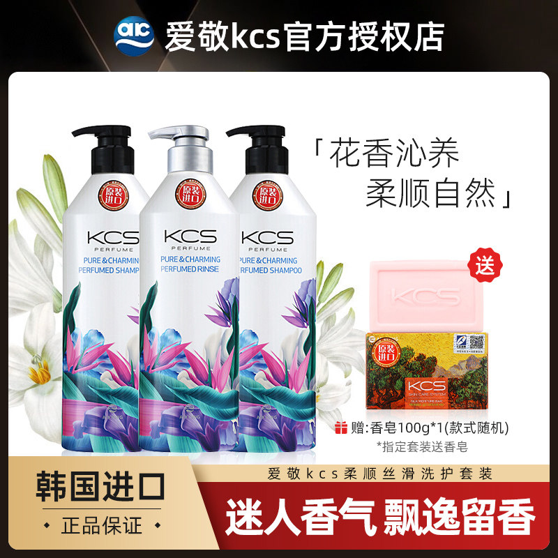 South Korea imports Aekyung kcs Kexi silk smooth and silky fragrance shampoo conditioner shower gel set to leave fragrance