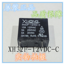 XH32F-12VDC-C small DC voltage control 5 pin conversion type power relay 32F 10A12VAC