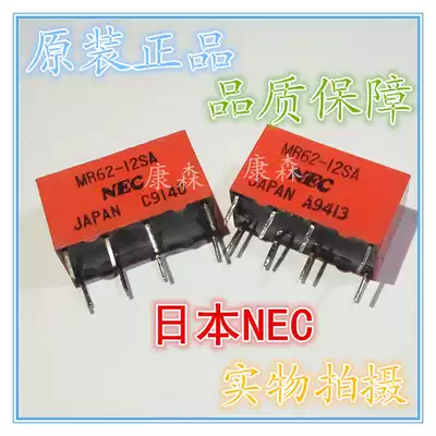 4078-12VDC instead HK19F G5V-2 DS2E DS2Y HFD27 RY12W-K signal relay