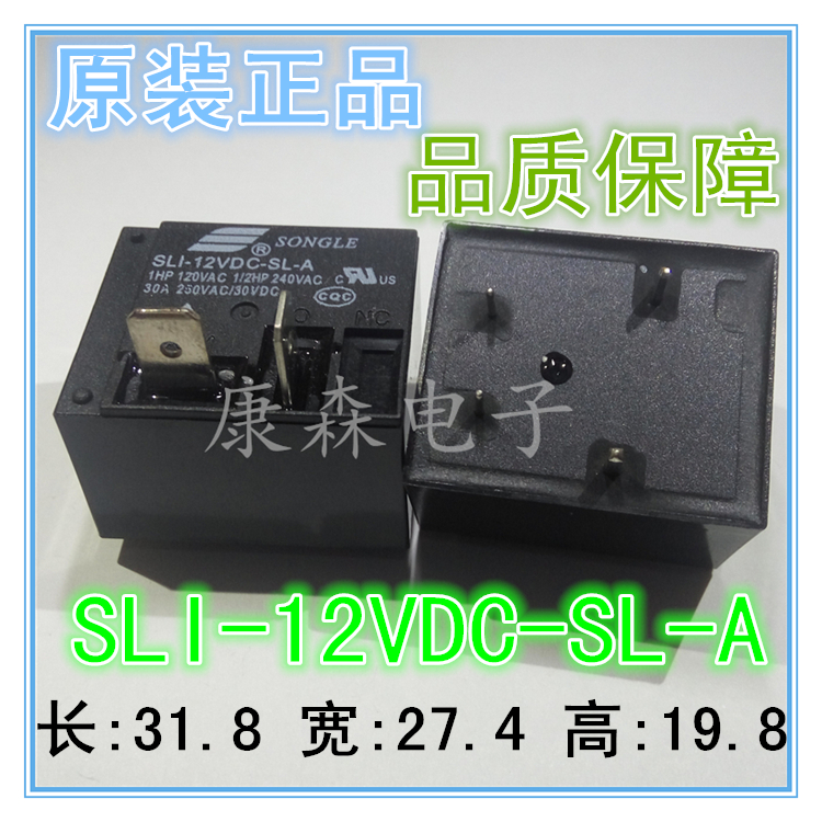 Original SLI-12VDC-SL-A Water heater air conditioner high power voltage control 4 feet 30A relay 12V