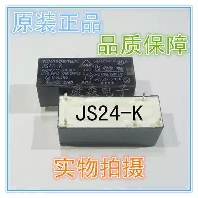 Fujitsu JS24-K a set of conversion 5-pin flat long small 10A current high power DC control relay 24V