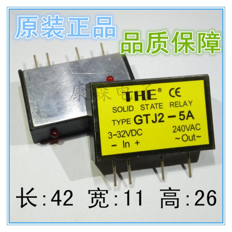 Single phase DC 3-32VDC control AC 240VAC free contactless open 4 pin 5A small solid state relay