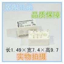 NA12W-K double knife 8 pin two sets of conversion sensitive micro DC 12V voltage control signal relay