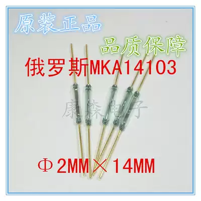 MKA14103 gold-plated micro Reed magnetic induction control switch normally open glass reed tube 2 * 14MM