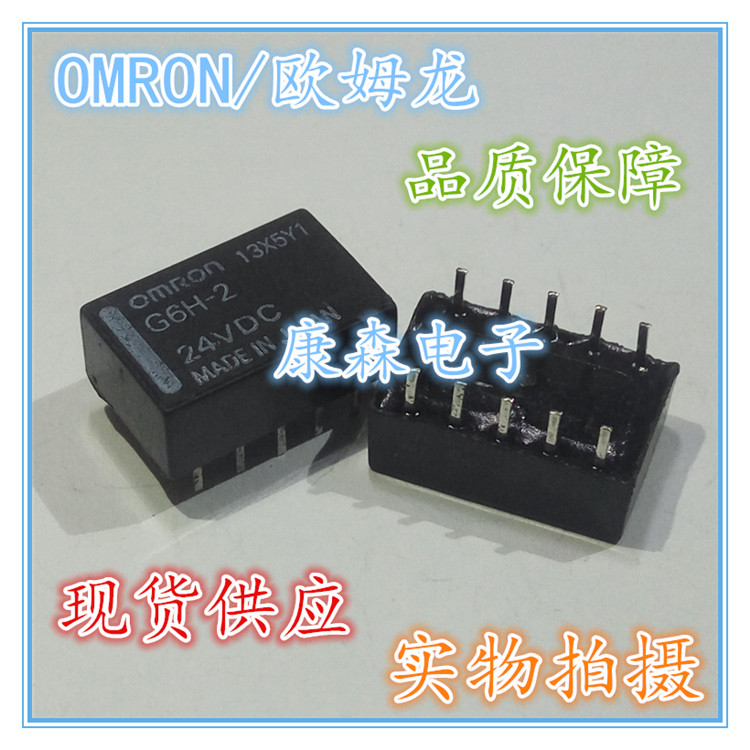 OMRONOMRONG6H-2 OMRONOMRONG6H-2 24VDC micro small control of two groups of conversion 10 feet communication signal relay