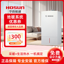 Chengdu Bosch wall-mounted boiler floor heating installation whole-house heating home decoration radiator wall-mounted boiler water heating new house heating