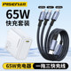Pinsheng 65W charger set one-to-three fast charging typec charging cable suitable for Huawei Apple 16 fast charging 15 mobile phone data cable multi-head tpc double-head typc port three-in-one tpyec charging head