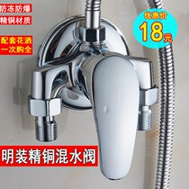 Bathroom shower faucet Hot and cold double open pipe thickened household electric water heater accessories Full simple single shower