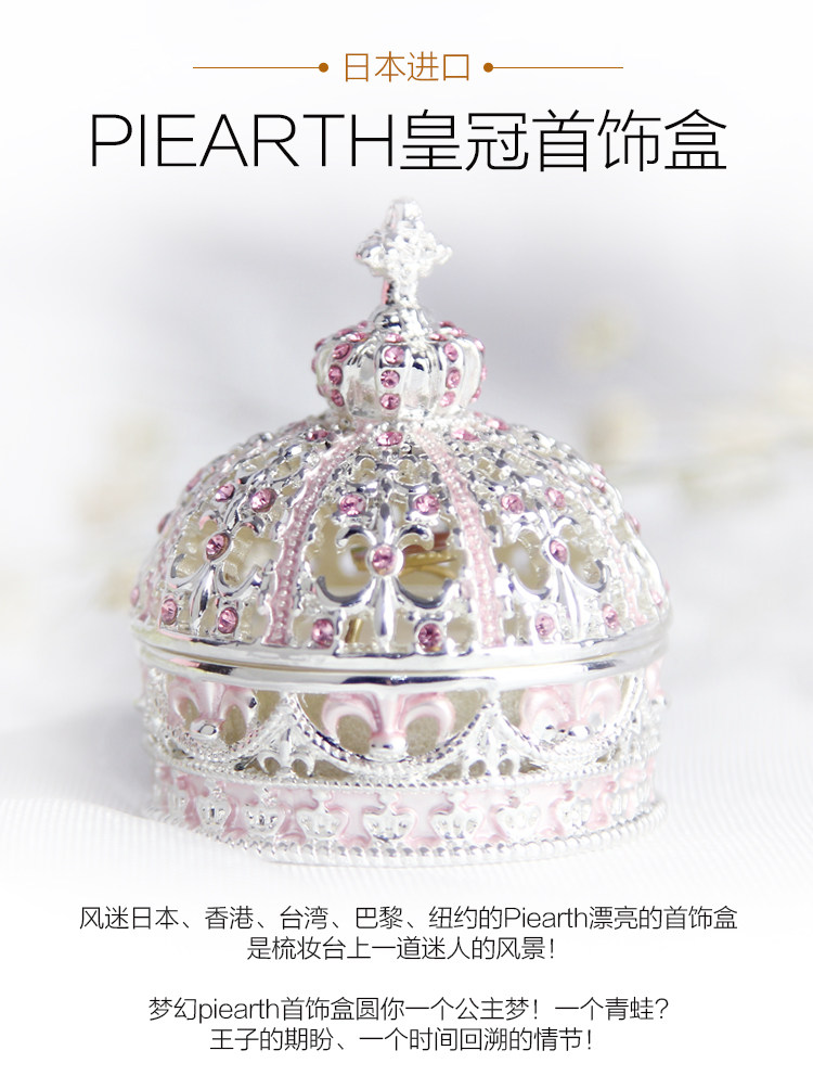 Boite à bijoux PIEARTH - Ref 3107604 Image 7