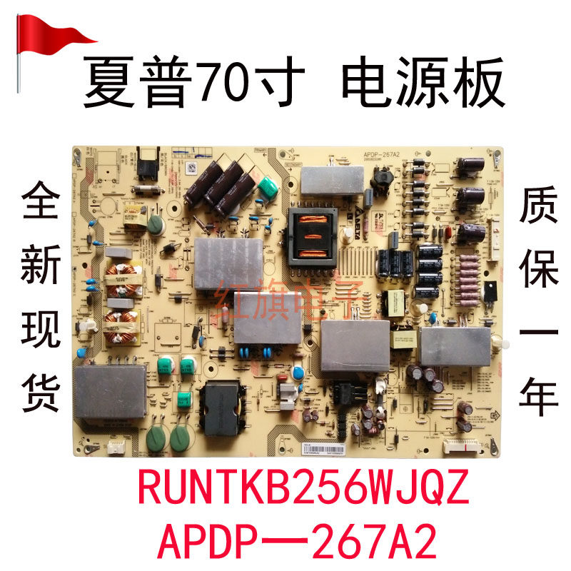 Sharp LCD-70UD30A 70UE20A Universal Power Board RUNTKB256WJQZ APDP a 267A2