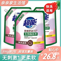 Super laundry detergent soft and comfortable Ylan fragrant fragrance long-lasting and easy-to-Rinse whole box of household