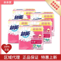 Super underwear soap 101g * 2 womens underwear special laundry soap 2 group special sterilization sterilization Health disinfection