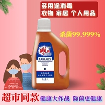Carved brand multi-purpose disinfectant clothing household products 500ML mild and efficient laundry sterilization to remove odor