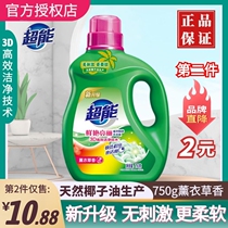 Super laundry detergent planting green low foam lavender fragrance to stain and color protection hand wash machine wash family 750g