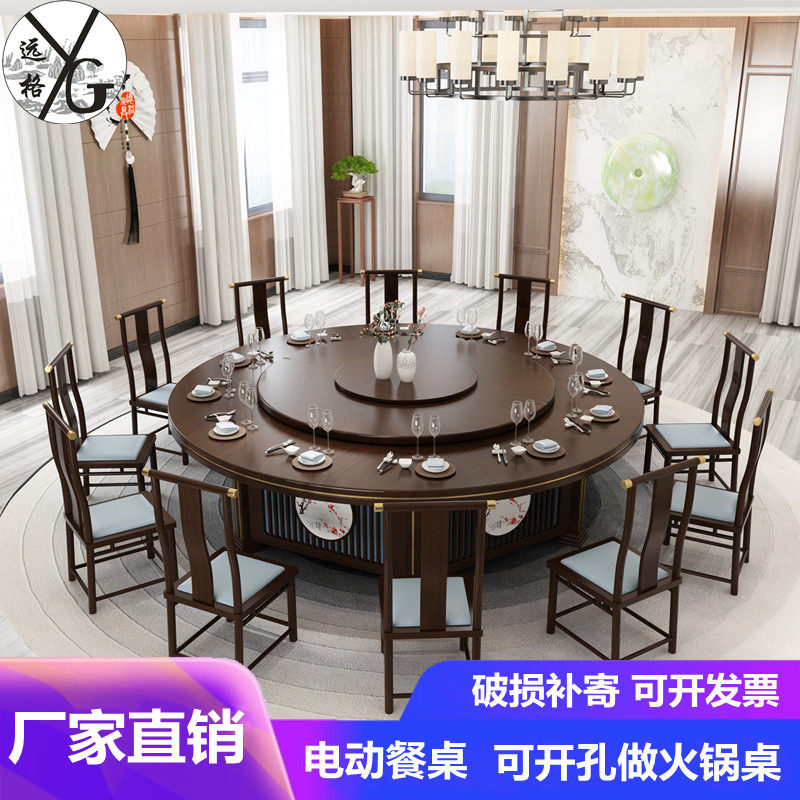 Hotel Round Table Solid Wood 15 20 people Hotel room New Chinese with turntable electric table chair combination