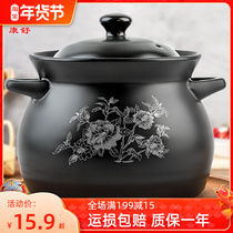 Kangshu casserole large capacity household open fire straight simmering pot gas stove special high temperature resistant soup porridge casserole