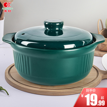 Kangshu clay casserole gas stove dedicated Chinese style large capacity high temperature resistant peacock green casserole household porridge stew pot