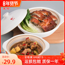Kangshu casserole small pot Korean stone pot high temperature open fire stone pot yellow braised chicken rice casserole 2 sets