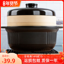 Household soup casserole large capacity porridge stew pot stone pot high temperature open fire ceramic pot casserole steamer