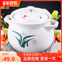 Kangshu large-capacity casserole household high temperature resistant porridge soup stew pot open fire ceramic pot heat-resistant casserole