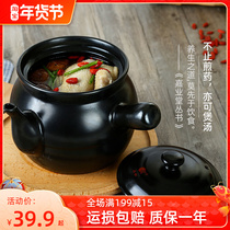 Kangshu medicine jar decoction pot traditional Chinese medicine casserole home open fire straight burning ceramic pot old-fashioned cooking medicine jar