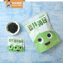 Pick up the taste of Dad baby seaweed children bibimbap seaweed broken childrens head water seaweed rice ball sushi supplement 1 bag 48g