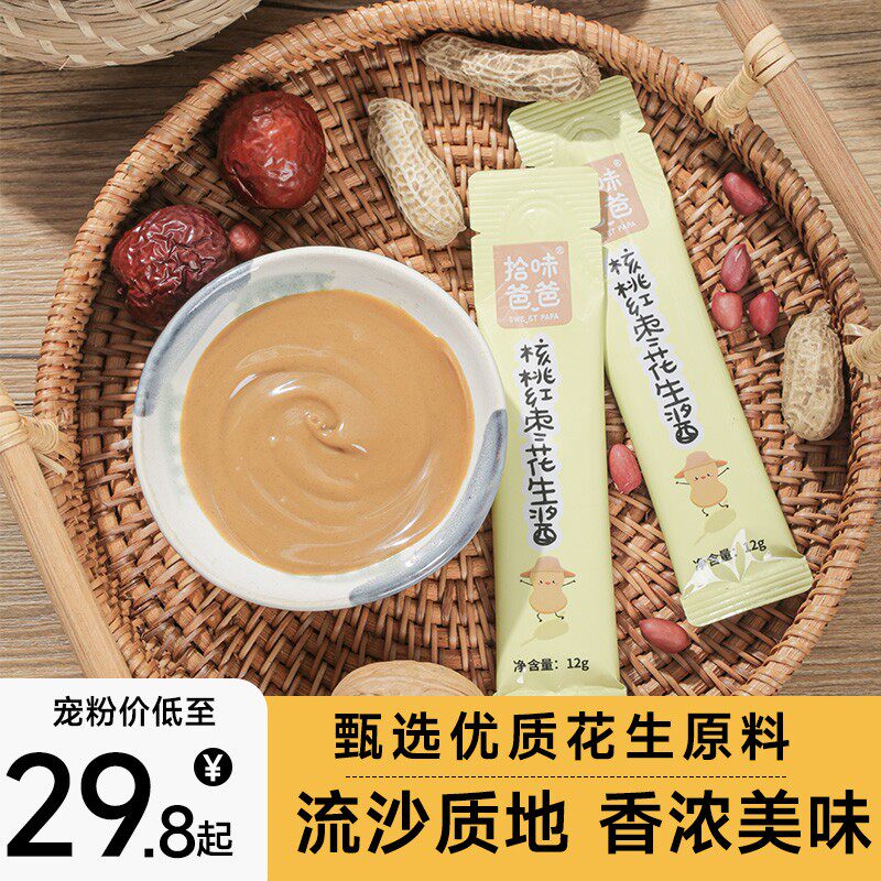 Children's peanut butter mixed rice surface 120g box