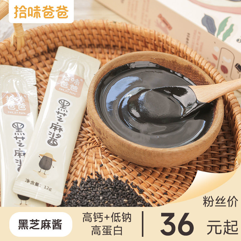 Shiwei Dad 1 box of black sesame sauce household seasoning 120g box