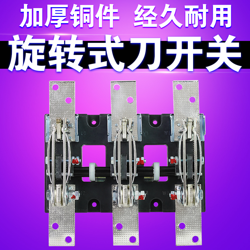 Positive Thai knife switch HD13BX-1000 31 boboplate rotary knife switch 1000A knife brake electric brake knife 