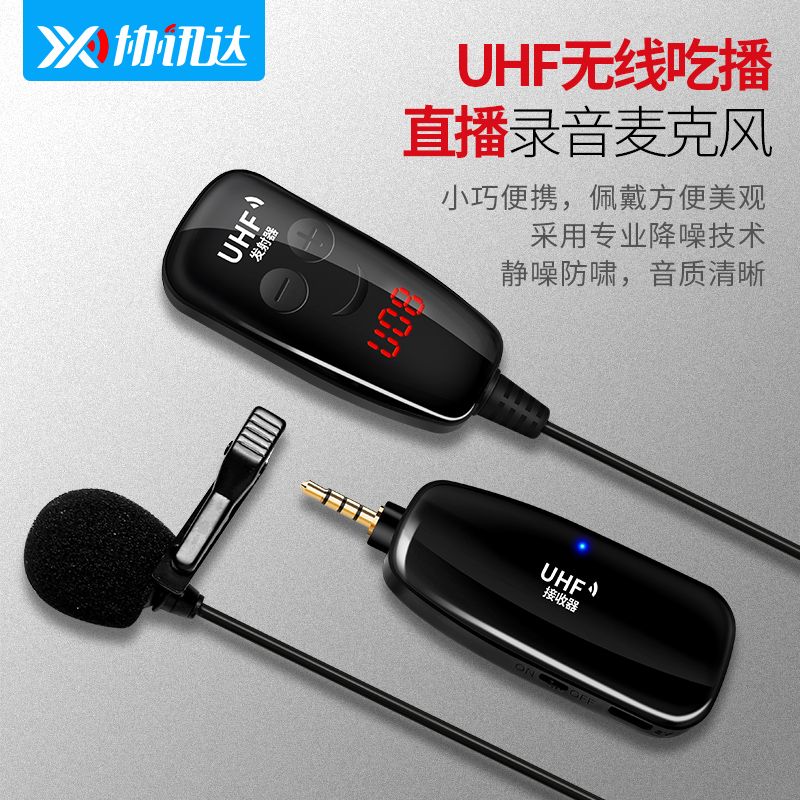 Mobile phone wireless collar clip Microphone Stage Shake Sound Live Shooting Film Single Eye Radio Noise Reduction Mike One Tug 2
