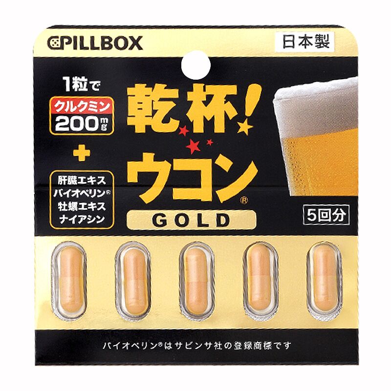 日本pillbox解酒丸金装加强版姜黄素解酒醒酒5粒 提升酒量防宿醉